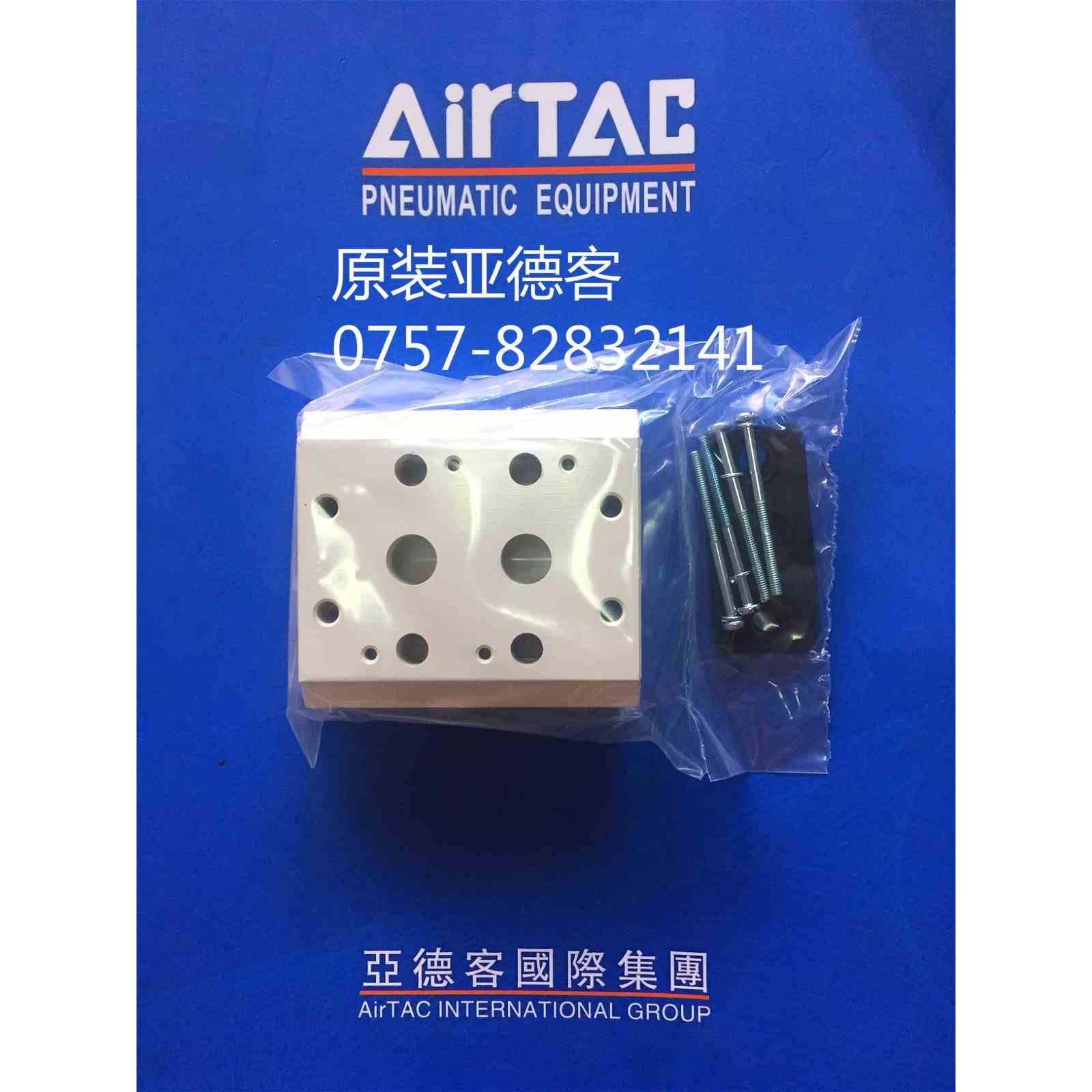 原装亚德客电磁阀底座400M1F 400M2F 400M3F 400M4F底板4V400系列