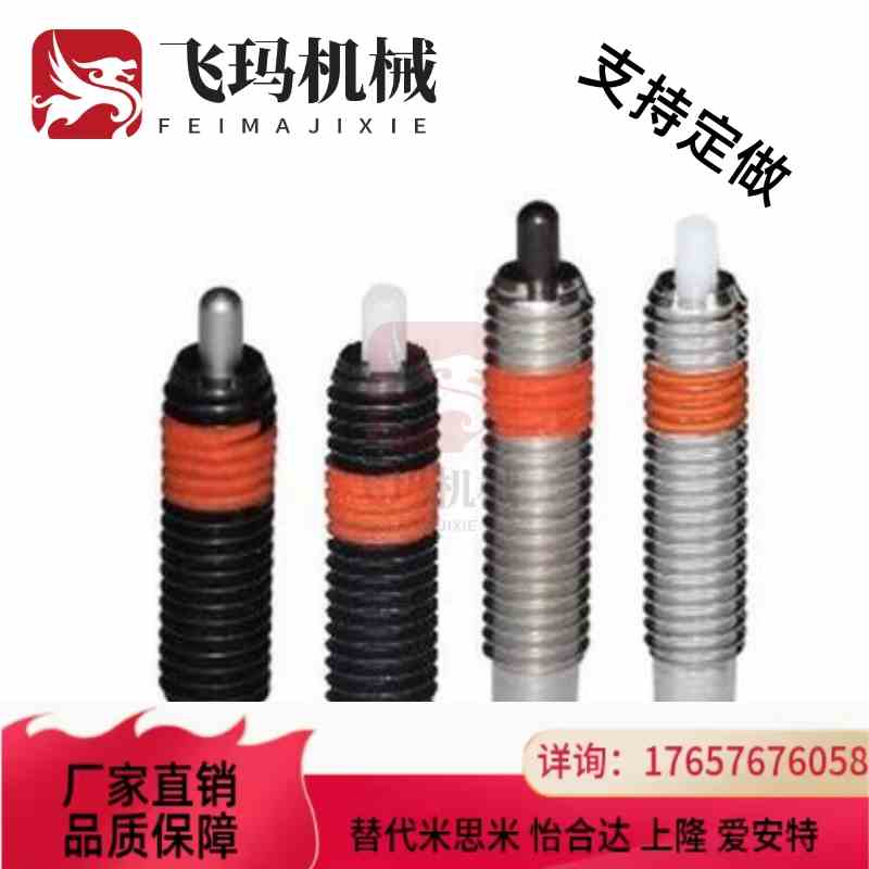 弹簧柱塞ZAP12-M3/M4/M5/M6M8-H1.5/H2/H3/H4/H5/H10定位柱 ZAP13