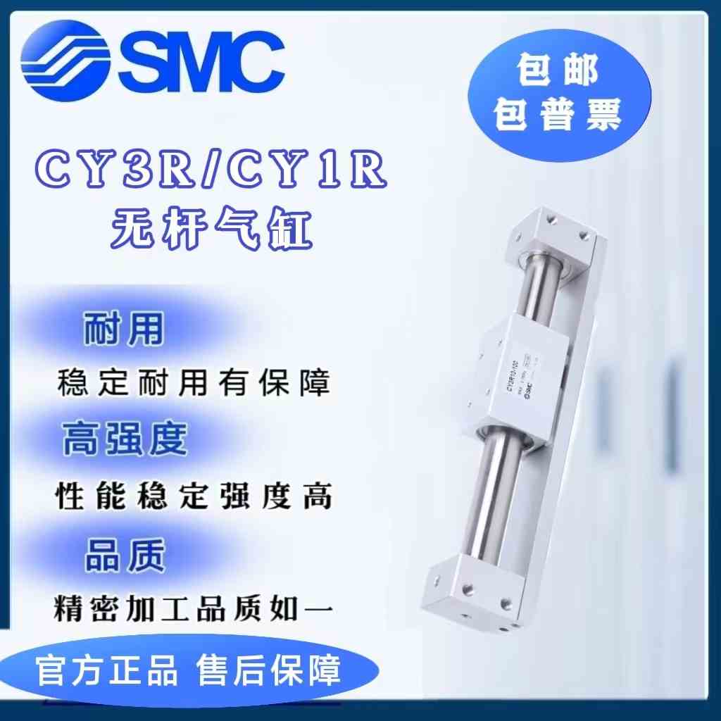 SMC正品CY1R/CY3R6/15/20/25/32/40/50/63-800-900磁偶式无杆气缸