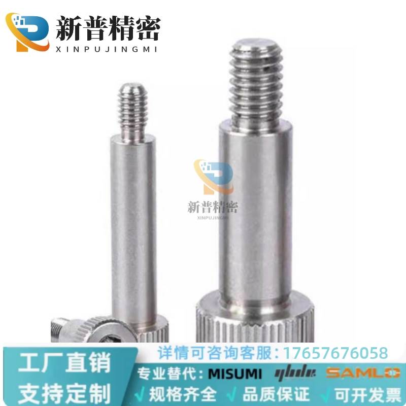 SMSB5.5/6/6.5-10/15/20/25/30/35/40/45/50不锈钢等高塞打螺丝