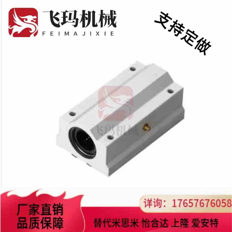 替代替代加长直线箱式滑块轴承SMA8 10 12 13 16 20 25 30 35 40