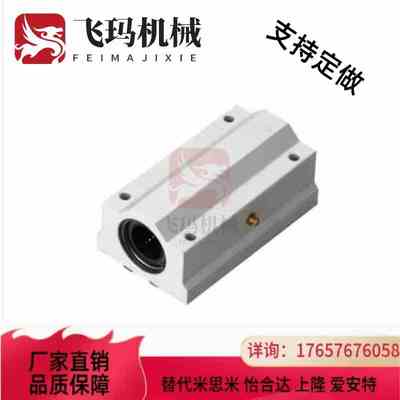替代替代加长直线箱式滑块轴承SMA8 10 12 13 16 20 25 30 35 40