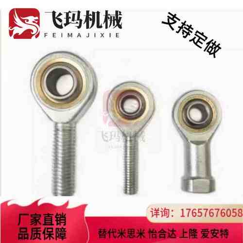 替代外螺纹杆端关节轴承BNC51-SA5T-SA6T-SA8T-SA10T-SA12T-SA14T