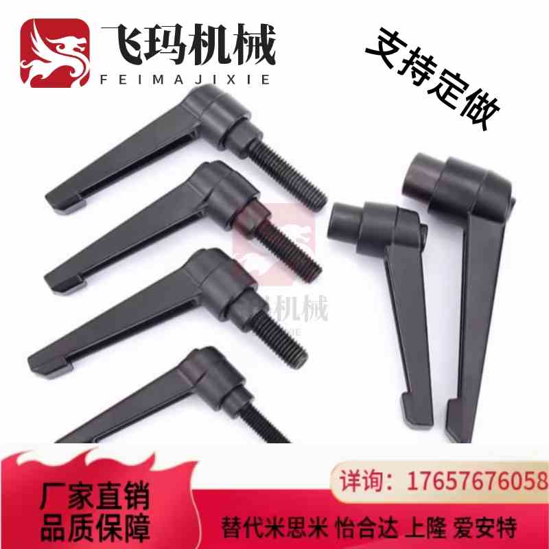 替代可调位把手 HAD51-M5/M6/M10/M12-L12/L16/L20/L25/L32/L40/L