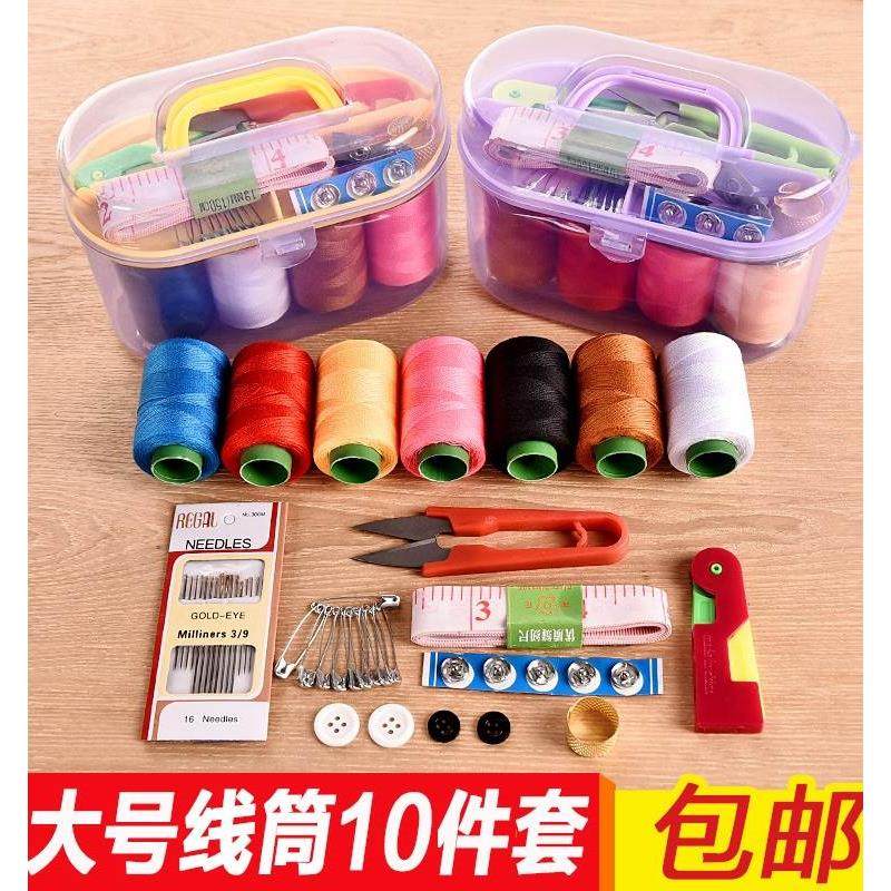 针线套装家用手缝针宿舍学生小型可爱高档多功能便携针线包针线盒,文具电教/文化用品/商务用品,书皮/书衣,淘宝优惠券,粉丝福利购,淘宝优惠卷