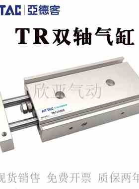 亚德客双轴气缸TR10X110SX115SX120SX125SX130SX135SX140S DMSG-2