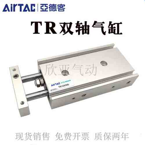 亚德客双轴气缸TR10X110SX115SX120SX125SX130SX135SX140S DMSG-2