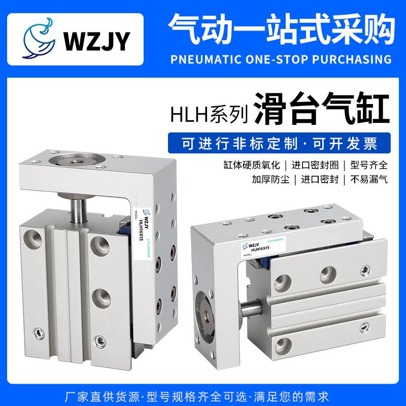 气动小型MXH10侧导轨滑台气缸HLH6/16/20-5/10/15/20/30/40/50/60