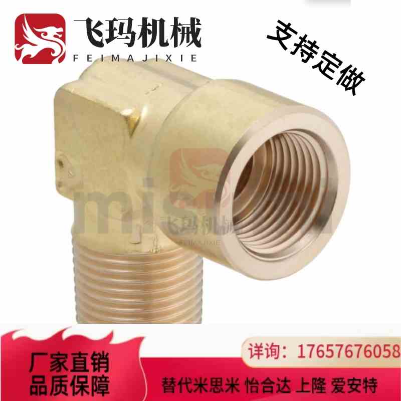 SJSML SJSFL SJSXL6A/8A/10A/15A 米思米型黄铜内外螺纹弯管接头