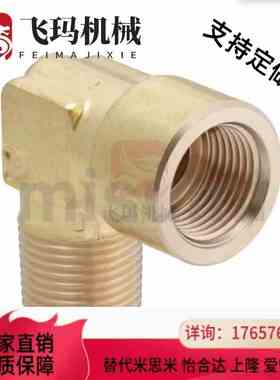 SJSML SJSFL SJSXL6A/8A/10A/15A 米思米型黄铜内外螺纹弯管接头
