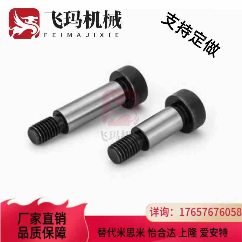 替代米思米 塞打卸料 等高螺丝MSB5.5-10/15/20/25/30/35/40/45/5