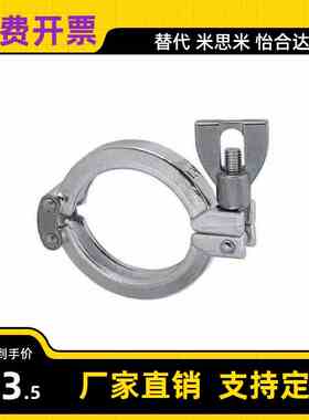 3s食品级清洁管用接头固定夹 中·高压用SNCPH1S/1.5s/2s/2.5s