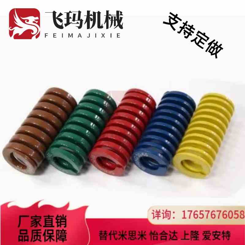 替代同米思米矩形弹簧SWL12-15/20/25/30/35/40/45/50/55/60/65/7
