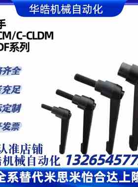 外螺纹手柄 CLDM/CLMS4/5/6/8/10/12-12/16/20/25/32/40/50-B/M/S