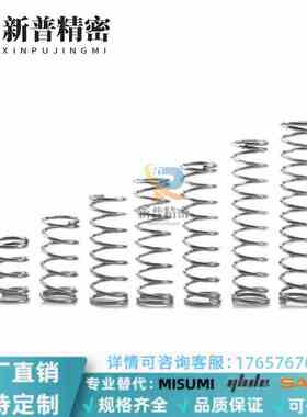 SUML-D2-D3-D4-D5-D6-D8-D10/L5/L10//L20/L25/L35替上隆压缩弹簧