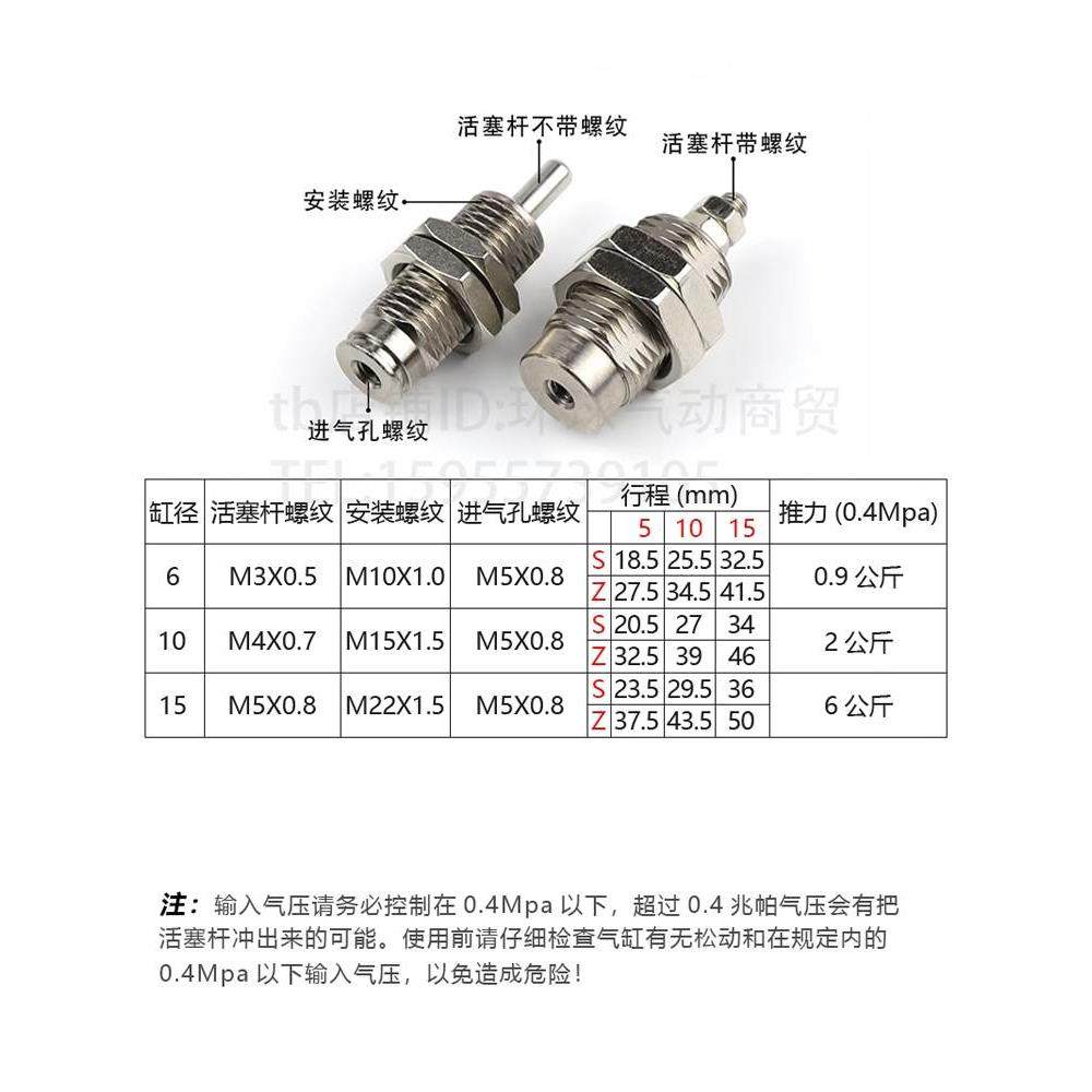 微型单动MPE8/12针型外螺纹单作用迷你小气缸CJPB4x5/6x10-15-20B