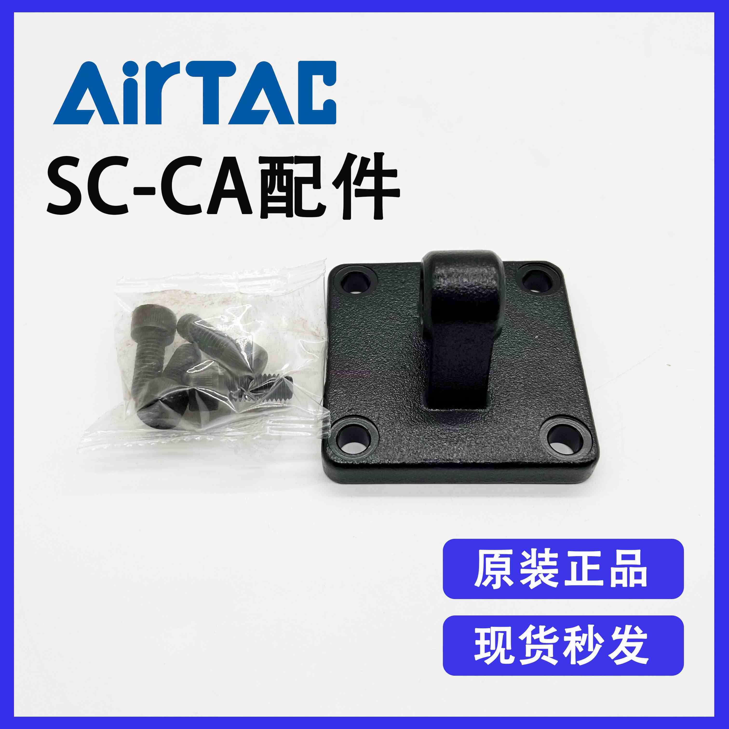 原装亚德客气缸底座F-SE63CA SAI63通用单耳固定架成品包全新优惠