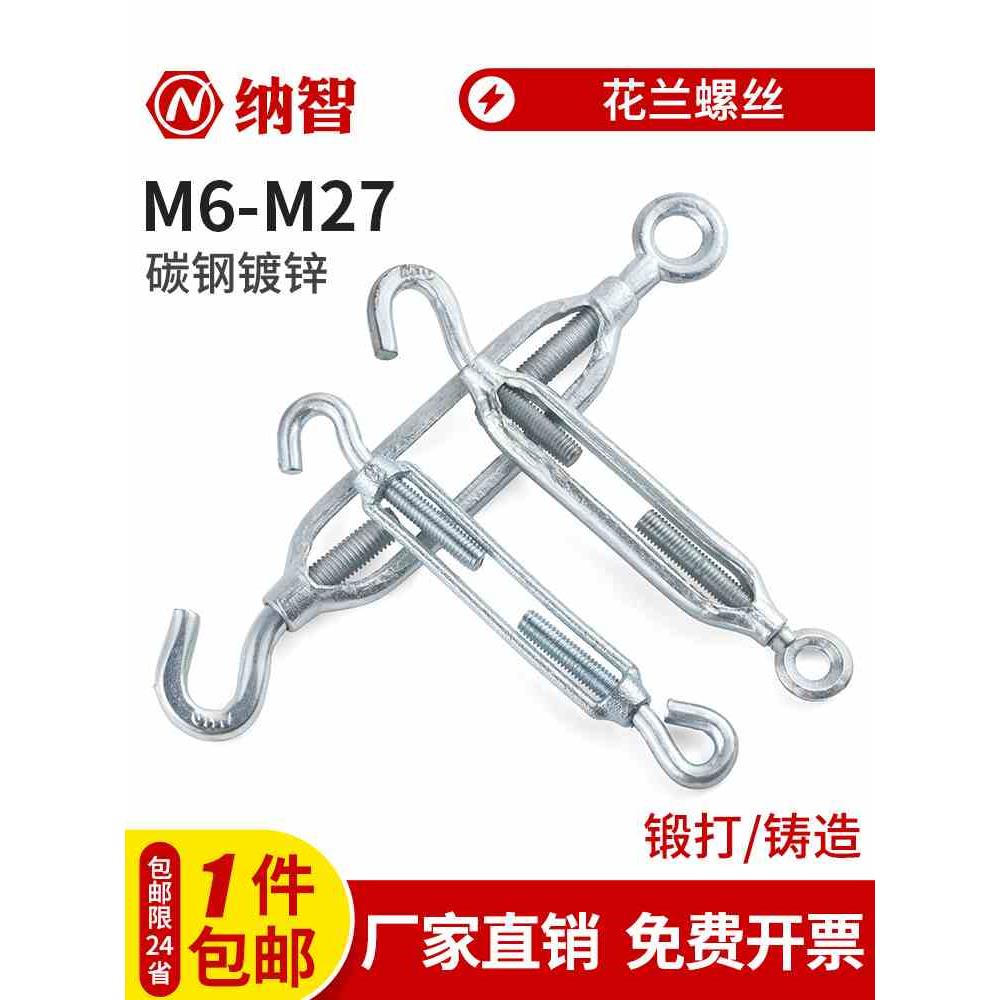 镀锌花兰螺丝花篮螺栓开体花篮螺丝镀锌钢丝拉紧收紧器紧绳紧线器