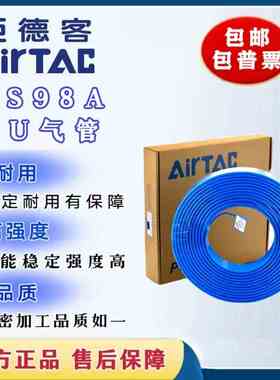 亚德客PU气管8MM聚酯US98A12*8/10*6.5/8*5/6*4/4*2.5透明蓝/红