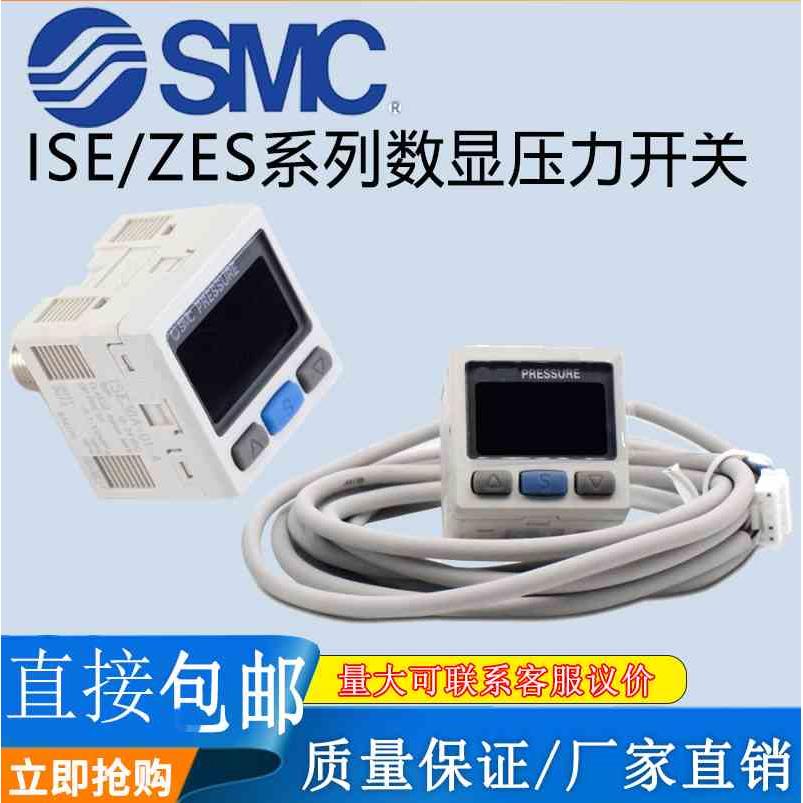 SMC原装真空正负压数显压力开关表ISE30A/ZSE30AF-01-N/P/C/D-ML