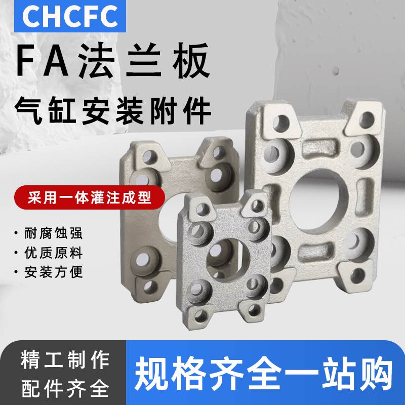 SMC型 标准缸CA2BN附件 FA法兰板40/50/63/80/100 铸钢 CA2BN-FA