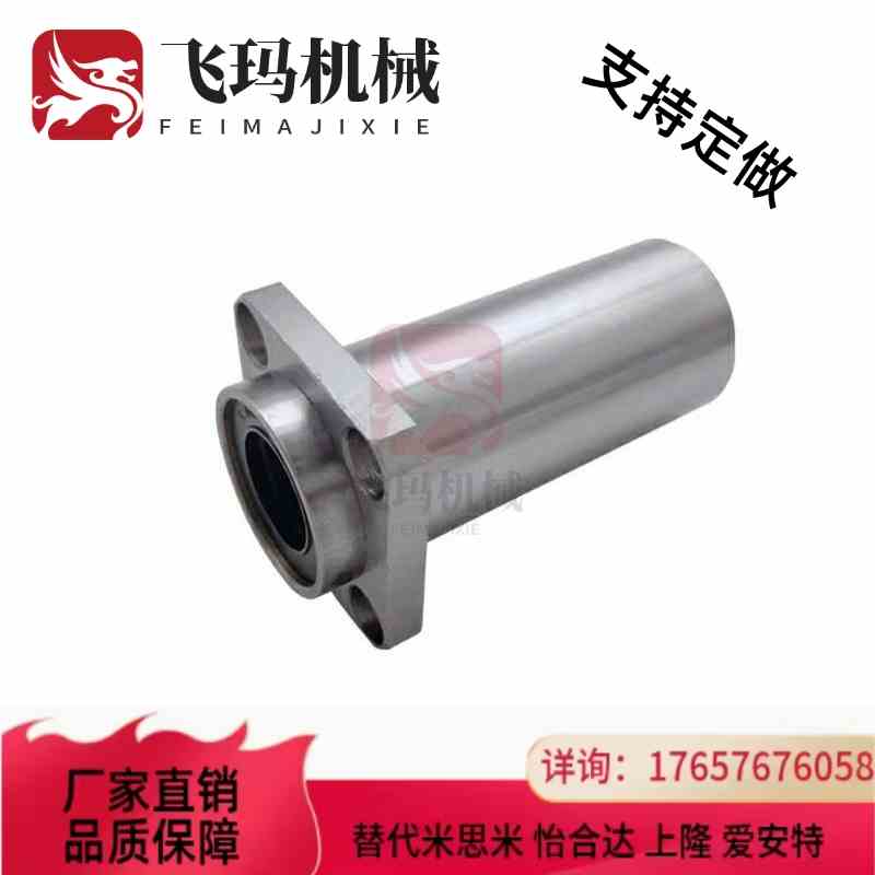 方法兰 引导式 直线轴承双衬型LML11/12-d12-d13-d16-d20-d25-d30
