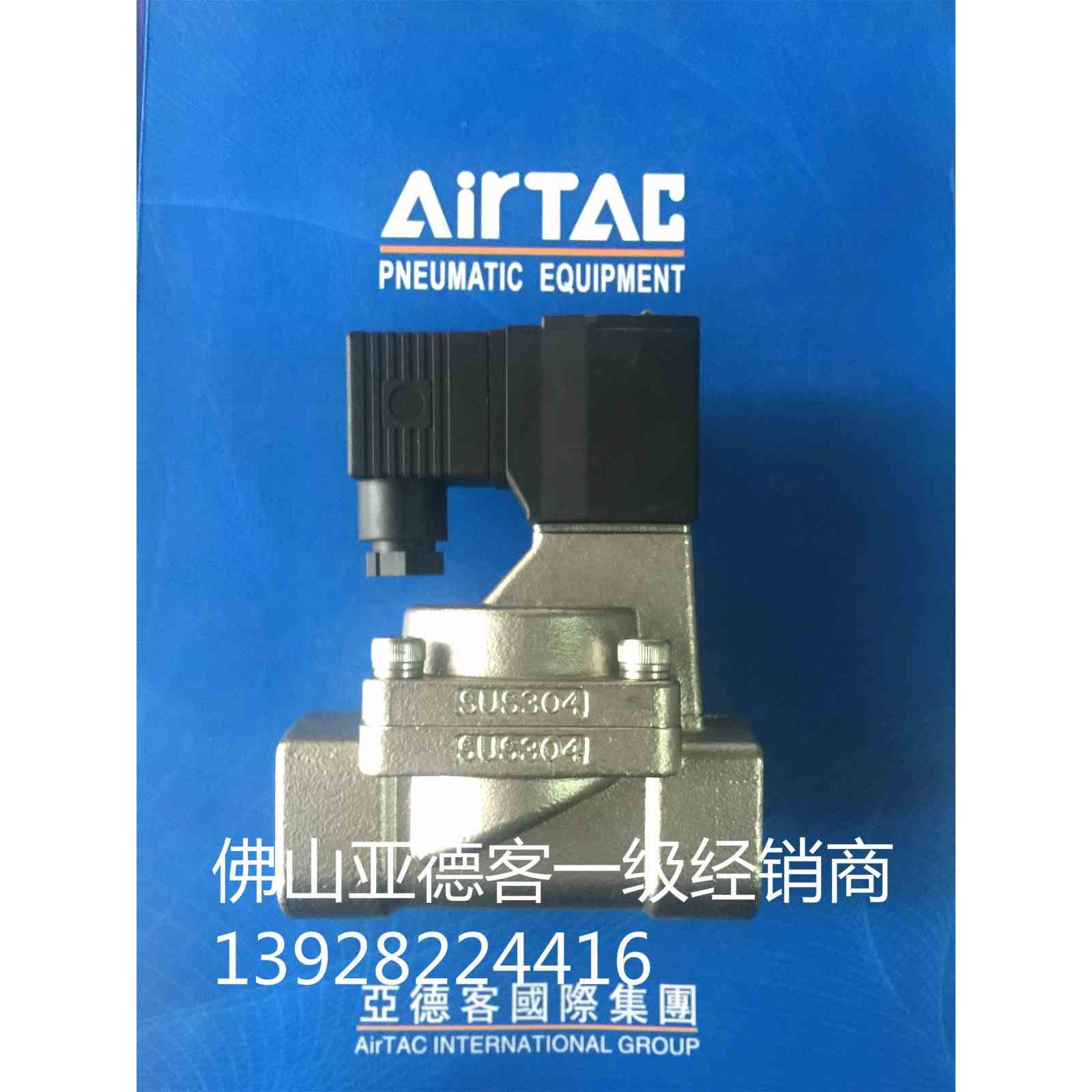 原装亚德客2L400-40AC220V/DC24V先导式两位两通不锈钢电磁阀