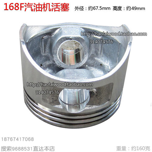 168F 170 177 188 190 GB200型汽油机活塞GX160发电机水泵动力3KW