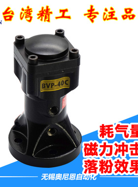 气缸式活塞往复冲击式气动锤VP/BVP-30C/40C/50C振动器震荡器工业