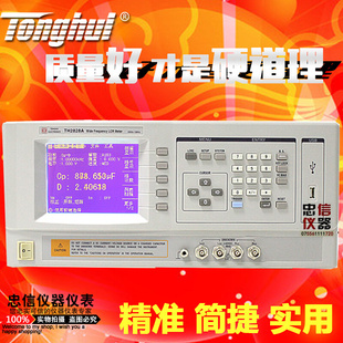 同惠TH2828 TH2828A TH2828S精密型LCR数字电桥元 器件参数测试