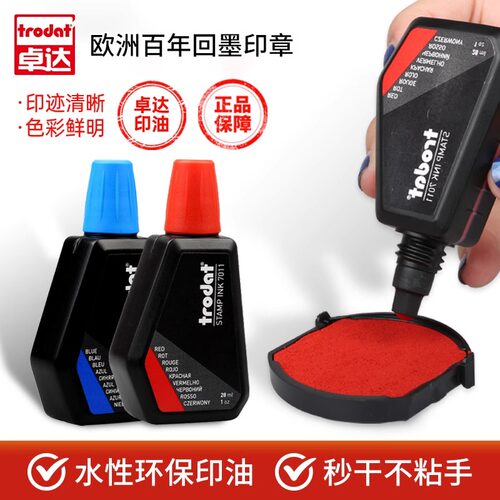 卓达水性环保印油印记清晰