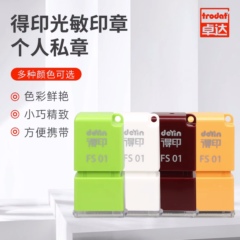 印章个性手写签定制竣工图印章银行财务个人私章便携式光敏印油印章