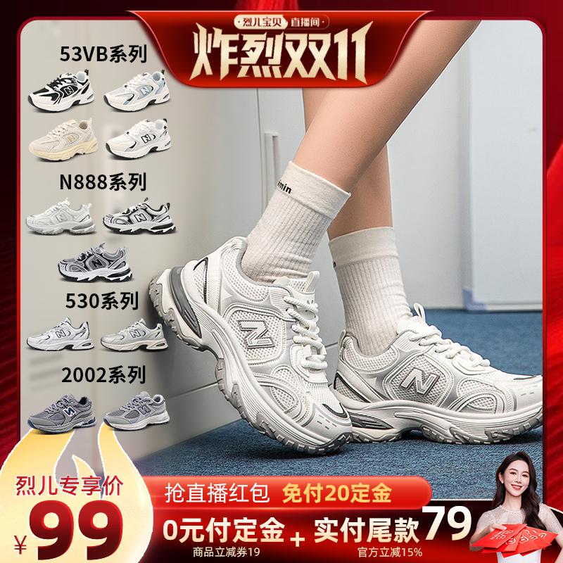【先加购！烈儿炸烈双11】新百伦老爹鞋女鞋运动鞋休闲鞋情侣鞋