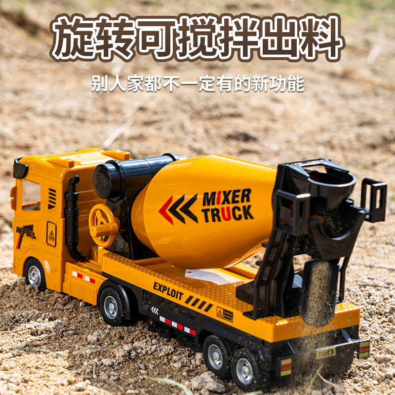 大号惯性水泥搅拌车玩具工程车模型翻斗车儿童挖掘机混凝土罐车男