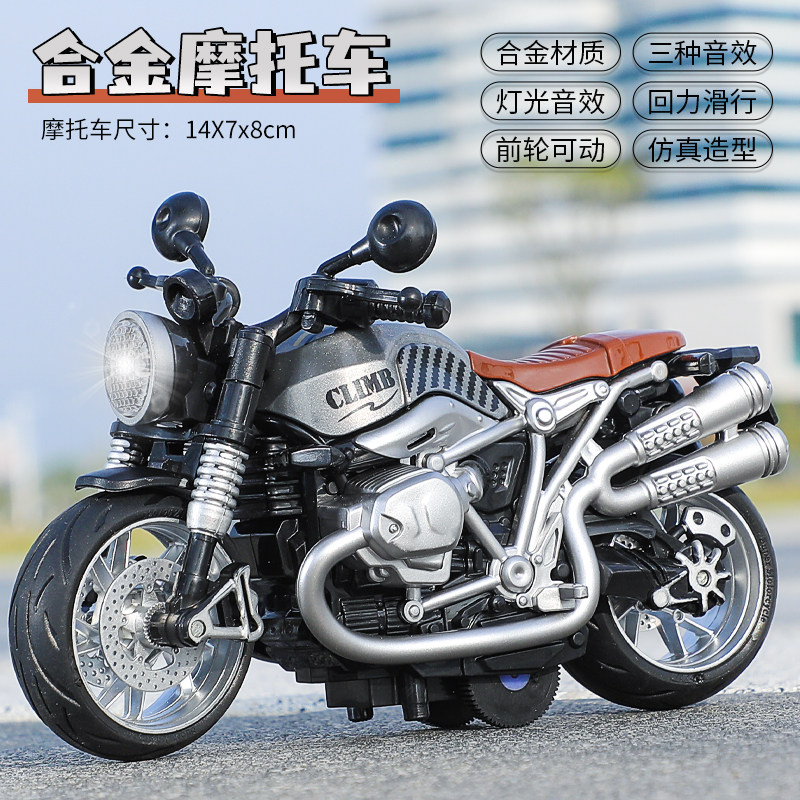 合金摩托车声光功能仿真造型