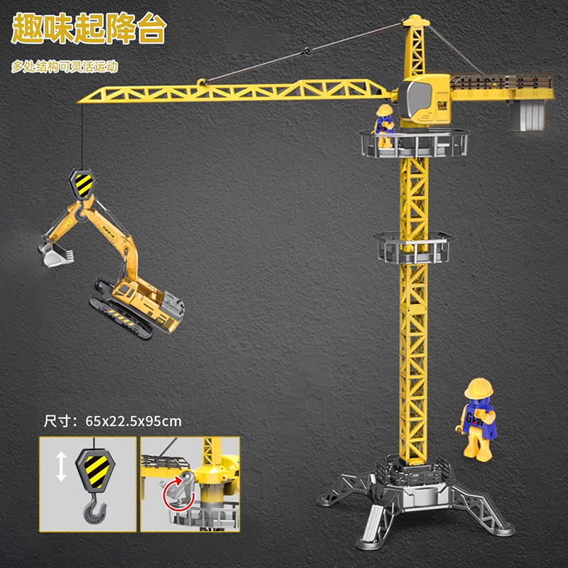加大号塔吊拼装模型合金仿真儿童玩具吊车起重塔台工程车3男孩6岁