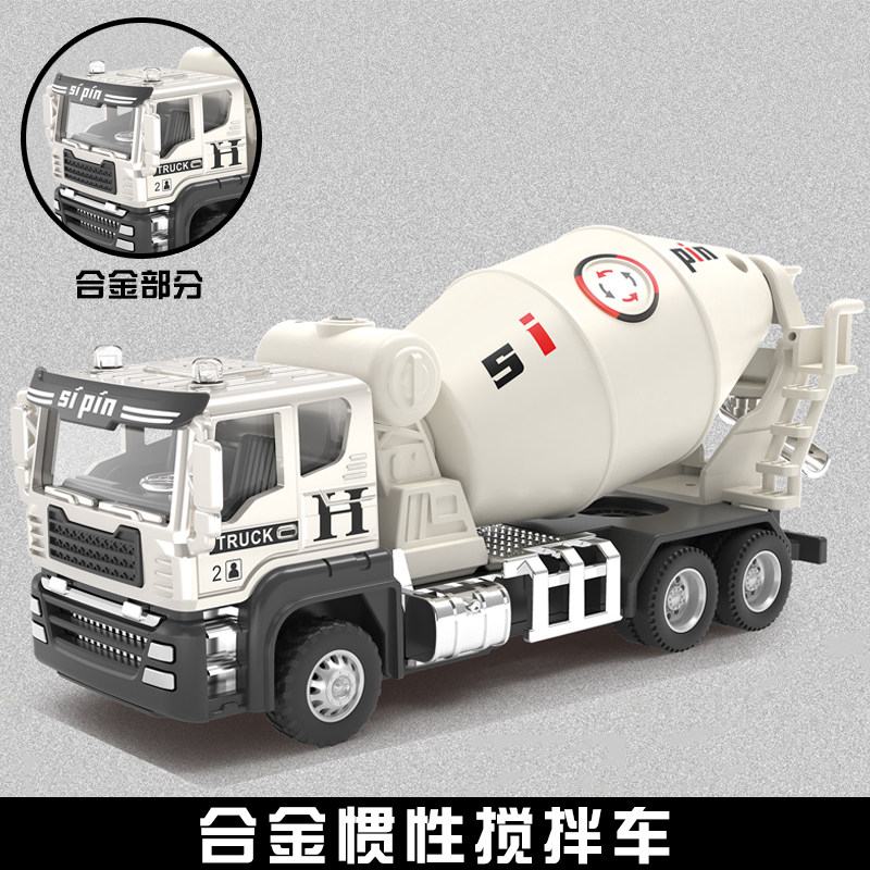 合金水泥搅拌车惯性儿童玩具车模型工程车混凝土罐车男孩翻斗汽车