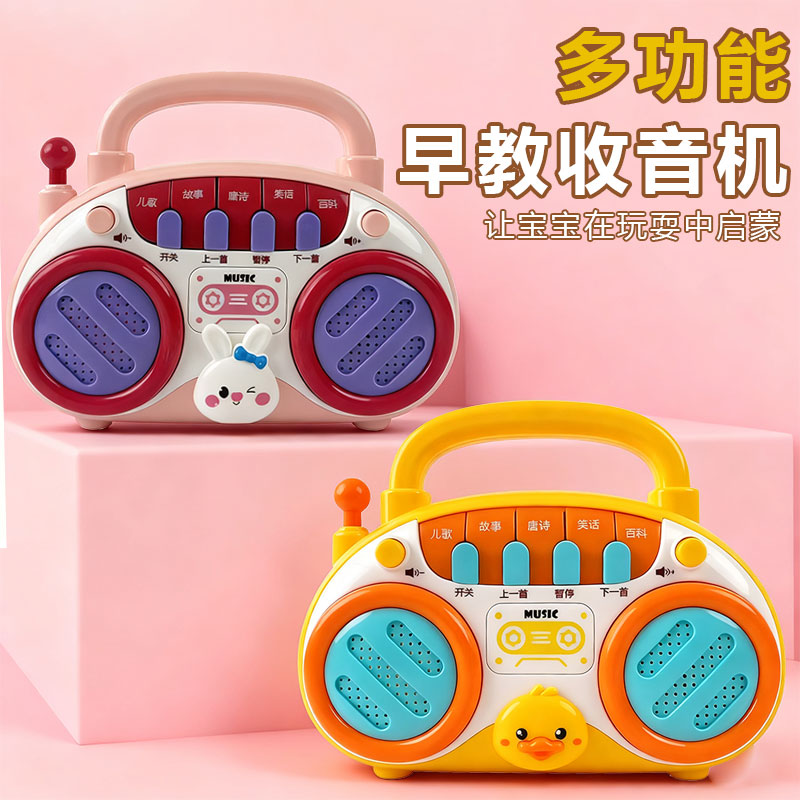 婴幼儿收音机儿童早教机智能新生唱歌音乐故事启蒙益智宝宝播放器