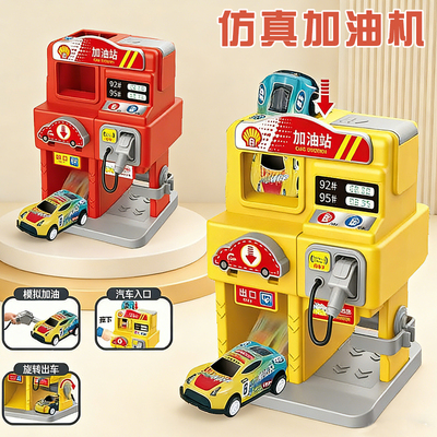 儿童新款趣味加油站玩具仿真模拟加油小汽车收费站过家家场景玩具