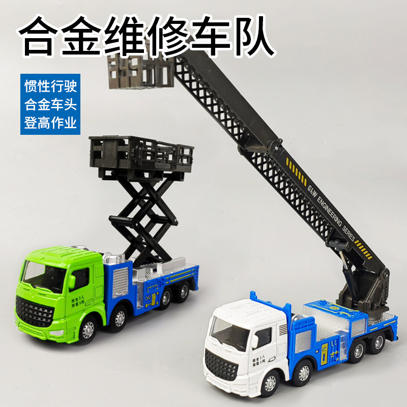 合金升降车儿童玩具车模型工程车路灯维修车队男孩汽车惯性登高车
