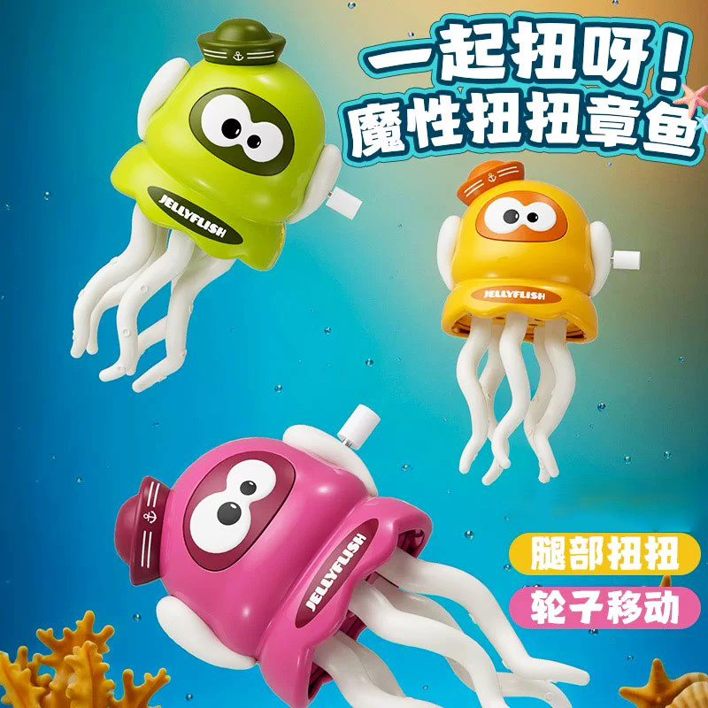 儿童会跳舞章鱼发条玩具婴儿仿真宝宝上链小动物机械爬行会动会跑