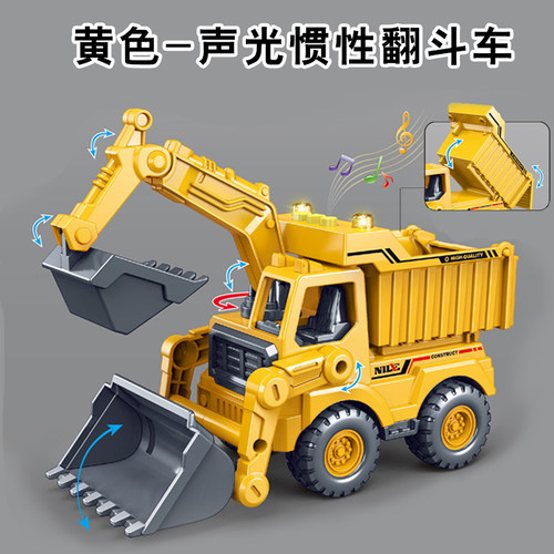 儿童玩具车大号翻斗车多功能声光工程车模型汽车自卸车大卡车男孩