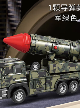 合金导弹车儿童火箭炮发射车军事战车玩具模型车男孩坦克大炮工程