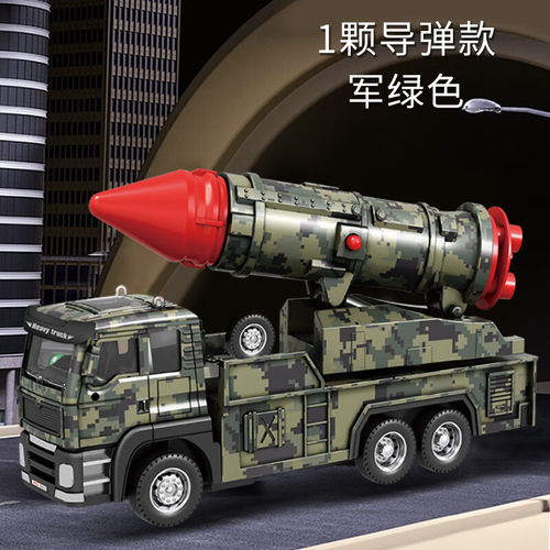 合金导弹车儿童火箭炮发射车军事战车玩具模型车男孩坦克大炮工程