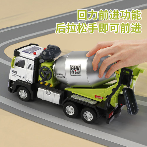 玩具水泥搅拌车工程车声光回力