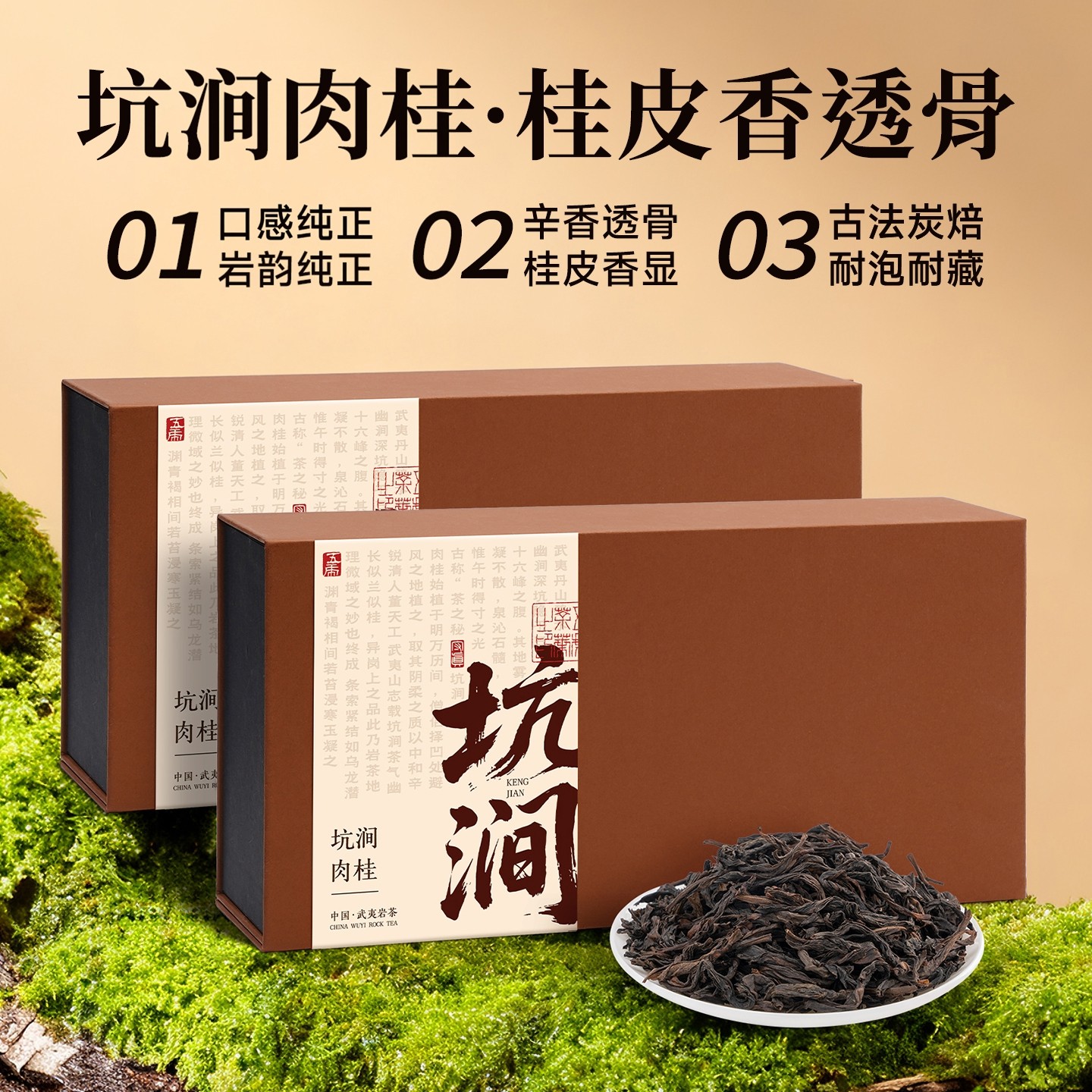 五虎正宗坑涧肉桂武夷岩茶礼盒伴手礼茶叶礼品送礼正品,茶,肉桂茶,淘宝优惠券,粉丝福利购,淘宝优惠卷
