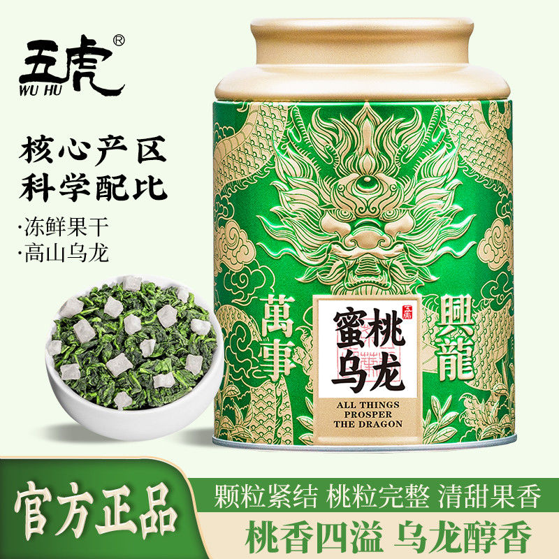 五虎蜜桃乌龙花果茶清香高山乌龙茶茶叶自己喝散装盒装伴手礼
