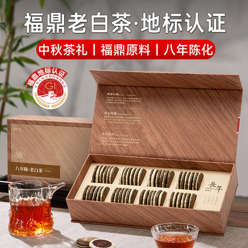 五虎长年老白茶陈皮白茶茶叶