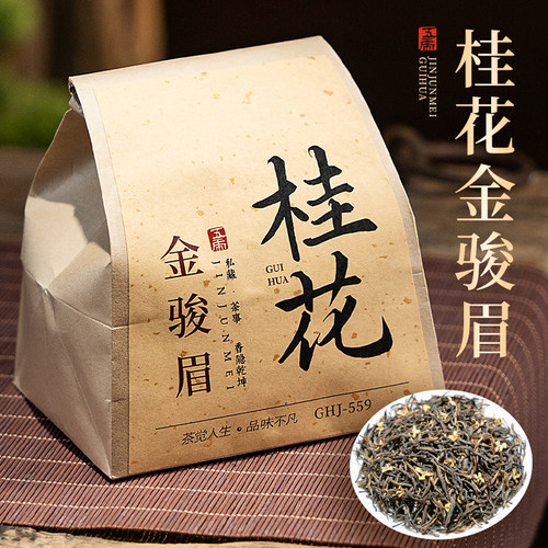 五虎花香金骏眉特级袋装口粮茶