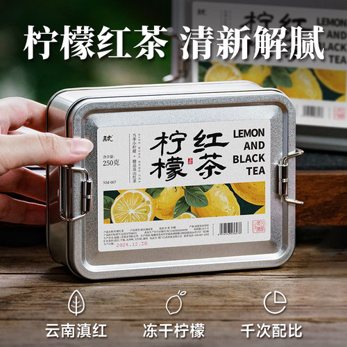 五虎香水柠檬红茶水果茶